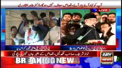 SHOCKING: Dr. Tahir-ul-Qadri calls PM Nawaz Sharif an Indian Spy!