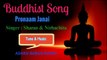 Bangla Buddhist Song : Pronaam Janai Tothagato : Singer SHARAN & NIRBACHITA : Tune & Music ASHRU BARUA RUPAK