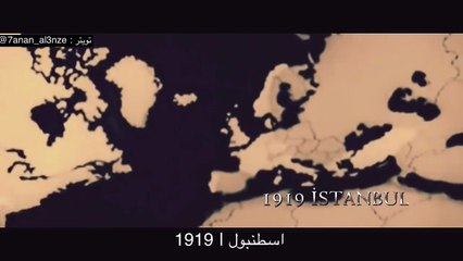 مسلسل ( نصفي اسطنبول ) الإعلان الترويجي الأول