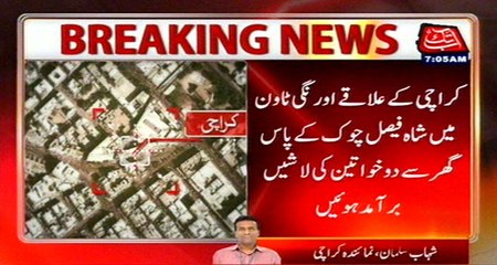 Karachi: 2 Dead Bodies Of Ladies Found From A House Orangi Town