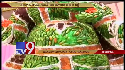 Huge rush of devotees at Kanipakam temple for Vinayaka Chavithi Utsavalu