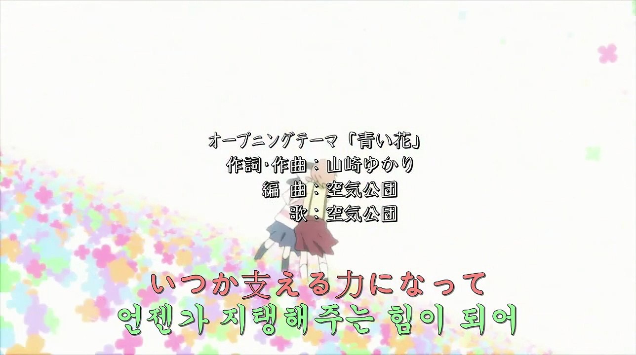 푸른 꽃 7화
