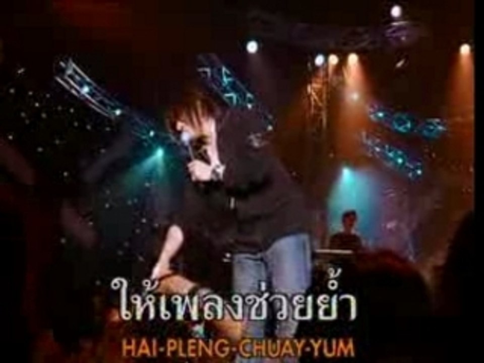 เพลงรัก