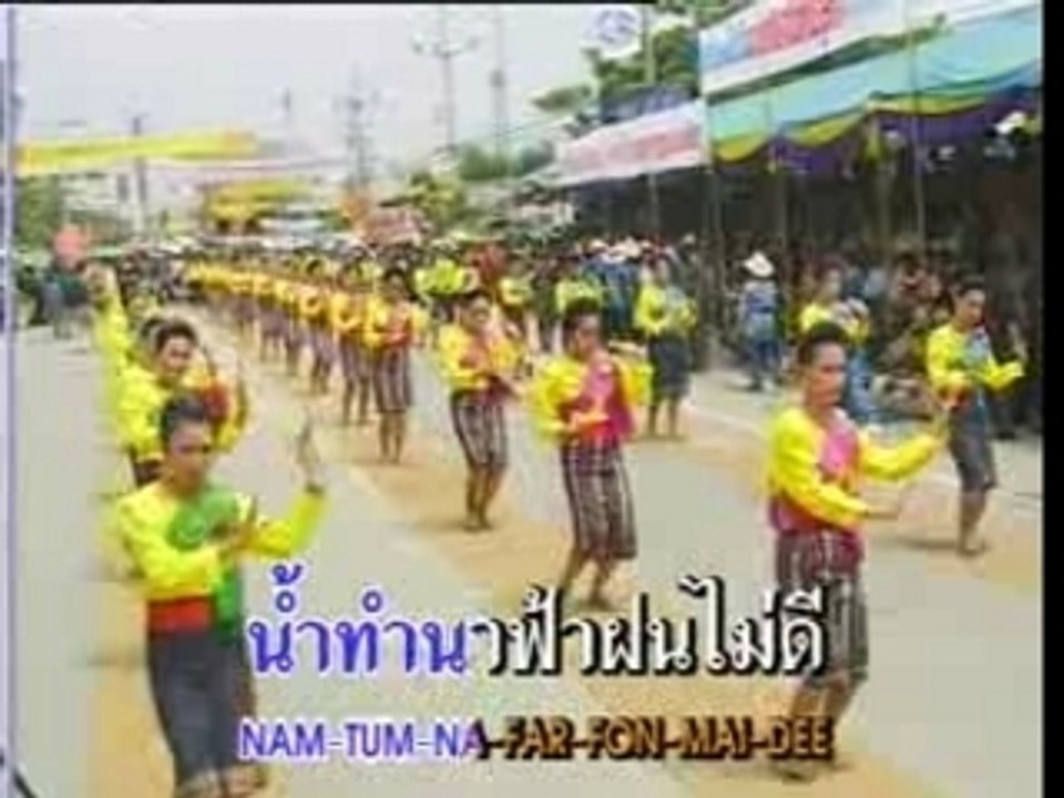 BUNG-FAI-SAN thai karaoke