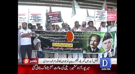 MWM Protest At Islamabad Against Shia killing In Pakistan