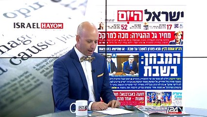 09/05: The Headlines through the Press Review