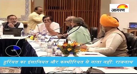 राजनाथ की अलगाववादियों को खरी-खरी, देखें पूरी खबर 60 सेकेंड में