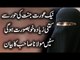 Maulana Tariq Jameel New Bayan --- Naik Aurat Jannat Ki Hoor Se Kitni Zyada Khobsorat Hugi 2016