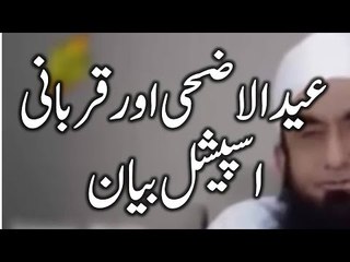 Eid ul Adh'ha Special Byan by Maulana Tariq Jameel