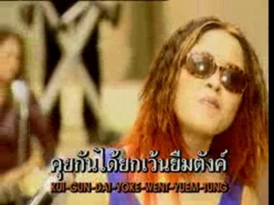 WUN-NEE-TONG-MAO thai karaoke