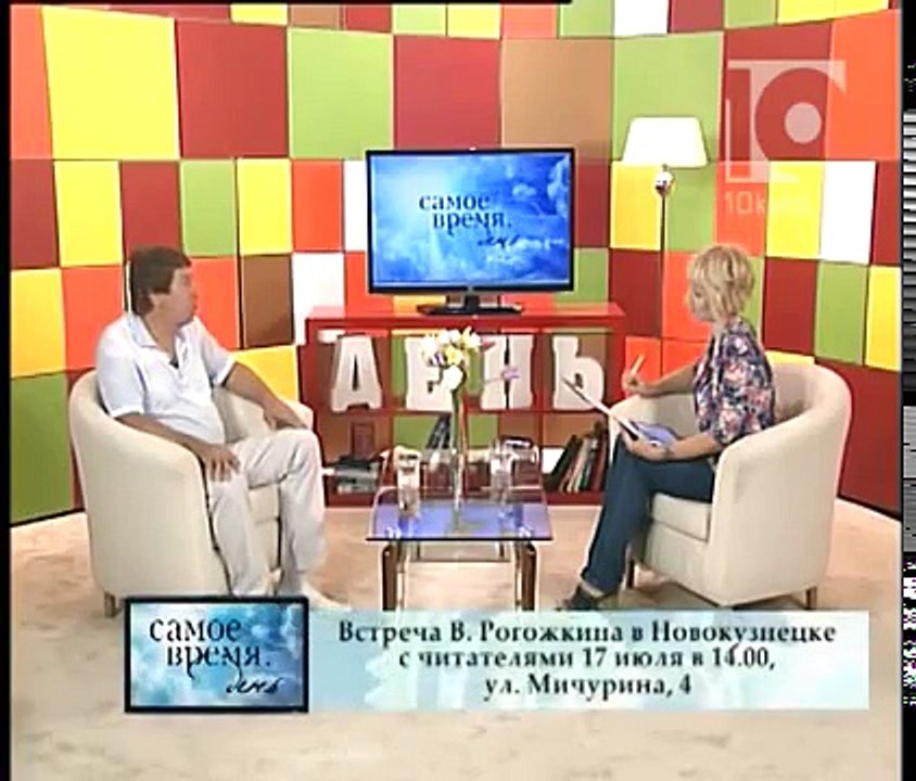 Виктор Рогожкин в гостях у передачи "Самое время День" 15.07.2016. Новокузнецк