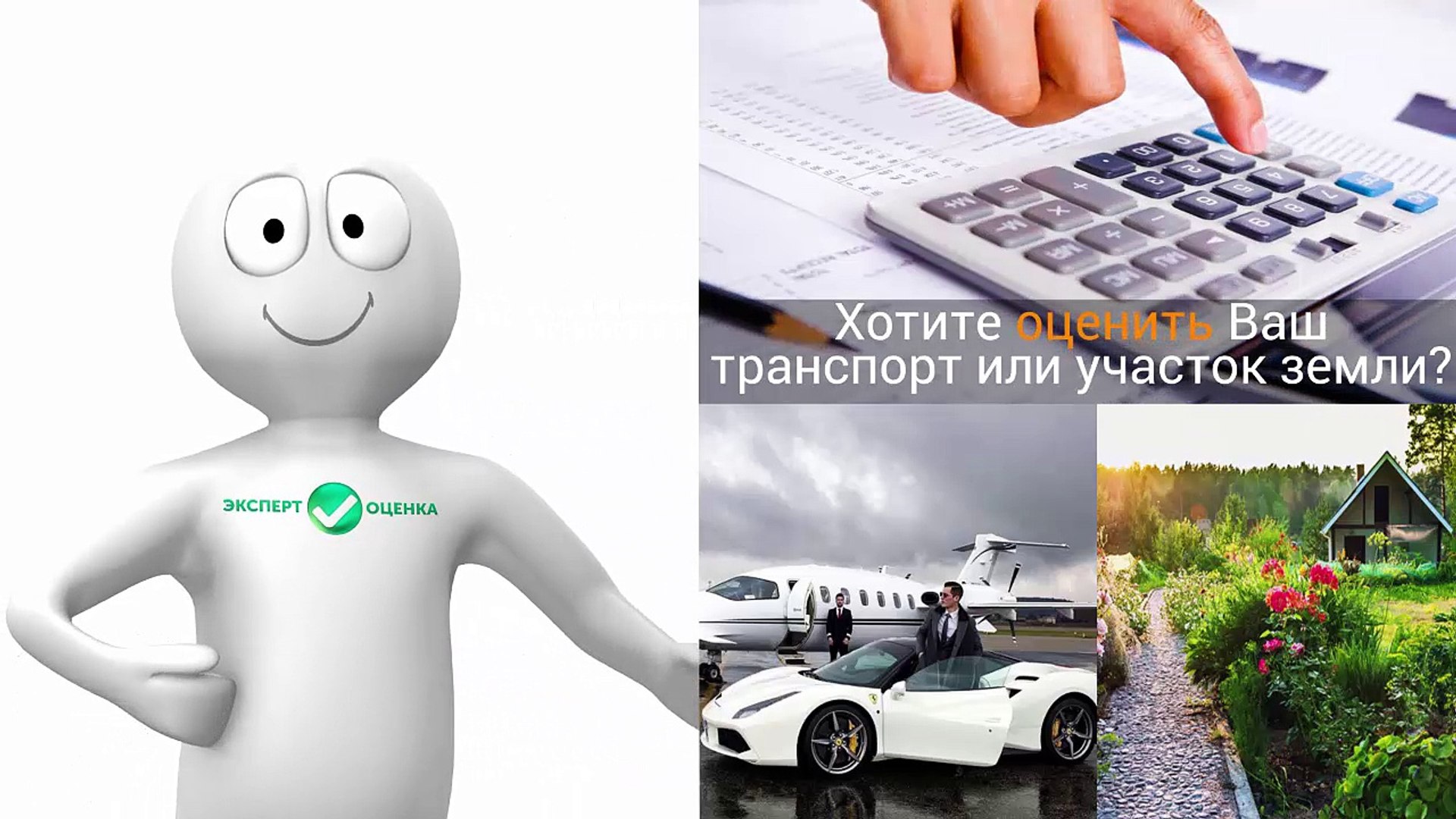 ⁣Оценка ущерба имуществу (пожар, затопление). Эксперт Оценка