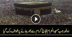 Beautiful video Tawaf e Kaaba stops due to heavy crowd. خوبصورت ویڈیو طواف کعبہ ای بھاری بھیڑ کی وج