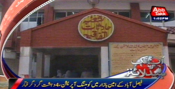 Security forces arrest 4 during combing operation in Faisalabad