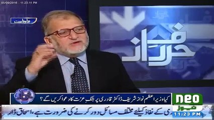 Rangers Tahir ul Qadri k ilzamat pr Chup q hai ? ramzan shugar mil q nhi jati. orya maqbool