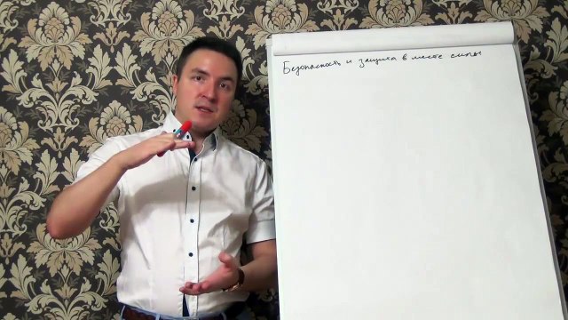 Евгений Грин — Безопасность и защита в месте силы