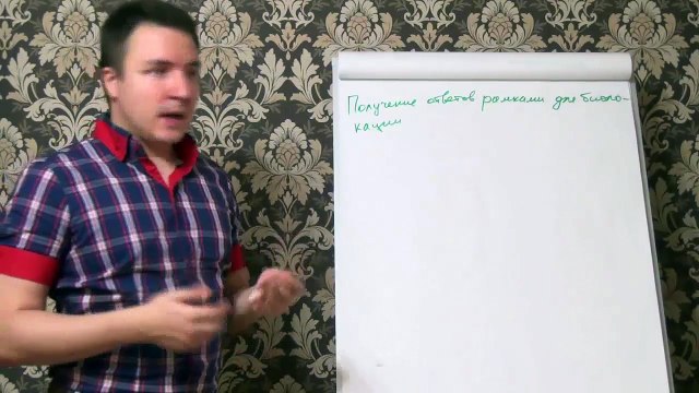 Евгений Грин — Получение ответов рамками для биолокации