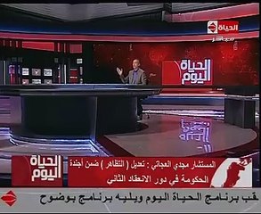 تامر أمين يطرح ثلاث أسماء مرشحين لتولى وزارة التموين