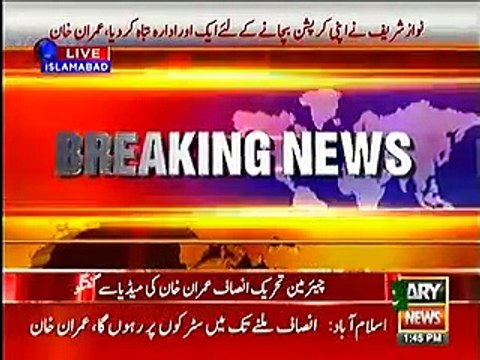 Imran Khan's reply to Abid Sher Ali & Hanif Abbasi