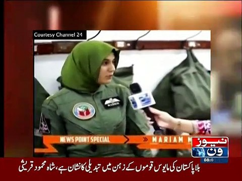 Last Interview of Flying Officer (Shaheed) Marium Mukhtar