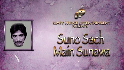 Suno Sach Main Sunawa | Full Audio Song | Chunni Lal Bangar