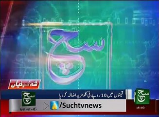 News Bulletin 03pm 05 September 2016 - Such TV