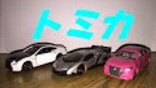 トミカ Tomica