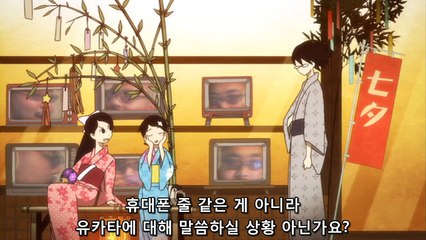 속 안녕 절망선생 2기 4화