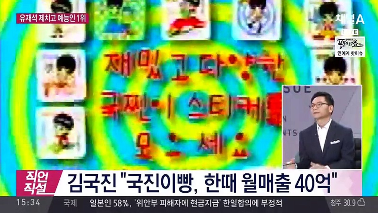 직설