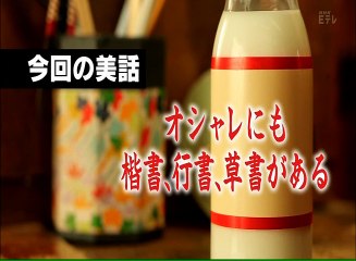 オシャレについて