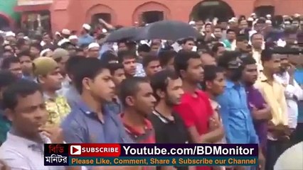 মীর কাসেম আলীর গায়েবানা জানাজায় জনতার ঢল