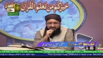 Quran suniye Aur Sunaiye - 5th September 2016