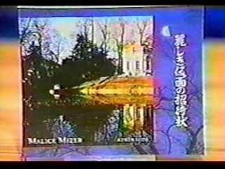 Malice Mizer - Hot Wave Interview 1996