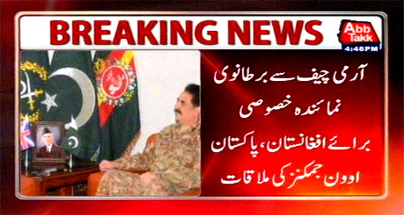 British Special correspondent meets COAS Raheel Sharif