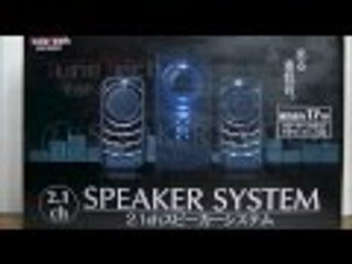 サブウーファー搭載スピーカー紹介！！ Subwoofer mounted speaker introduction! !