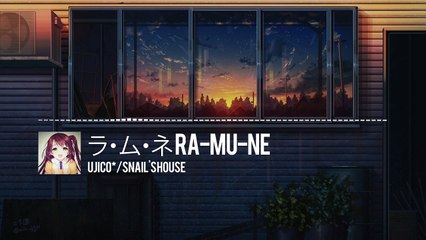 Ujico*/Snail's House ラ・ム・ネ (ra-mu-ne)