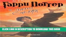 [PDF] Garri Potter i dary smerty [Harry Potter and the Deathly Hallows] (Russian Edition) Popular