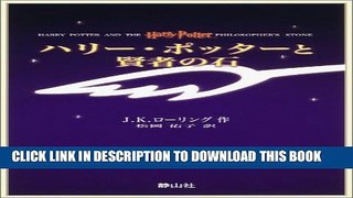 [PDF] Harry Potter and the Philosopher s Stone Full Online