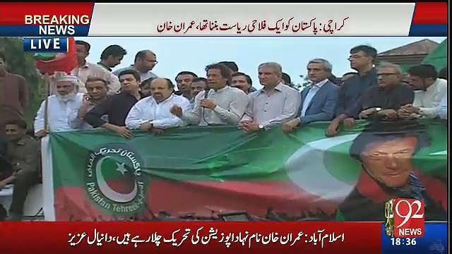 PTI Chairman Imran Khan Speech in Karachi - 5th September 2016
