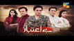 Be Aitebaar Episode 34 Promo HD HUM TV Drama 5 Sep 2016