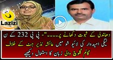 PMLN Yousaf Kaselya Uses Abusive And Street Language Against PTI's Ayesha Nazir Jutt in live show