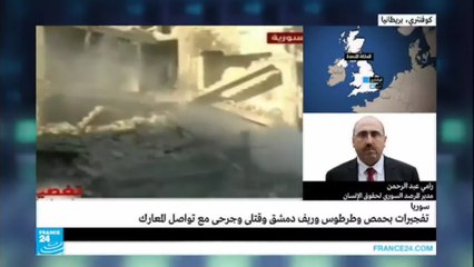 سقوط عدد كبير من الضحايا بتفجيري جسر أرزونة قرب طرطوس