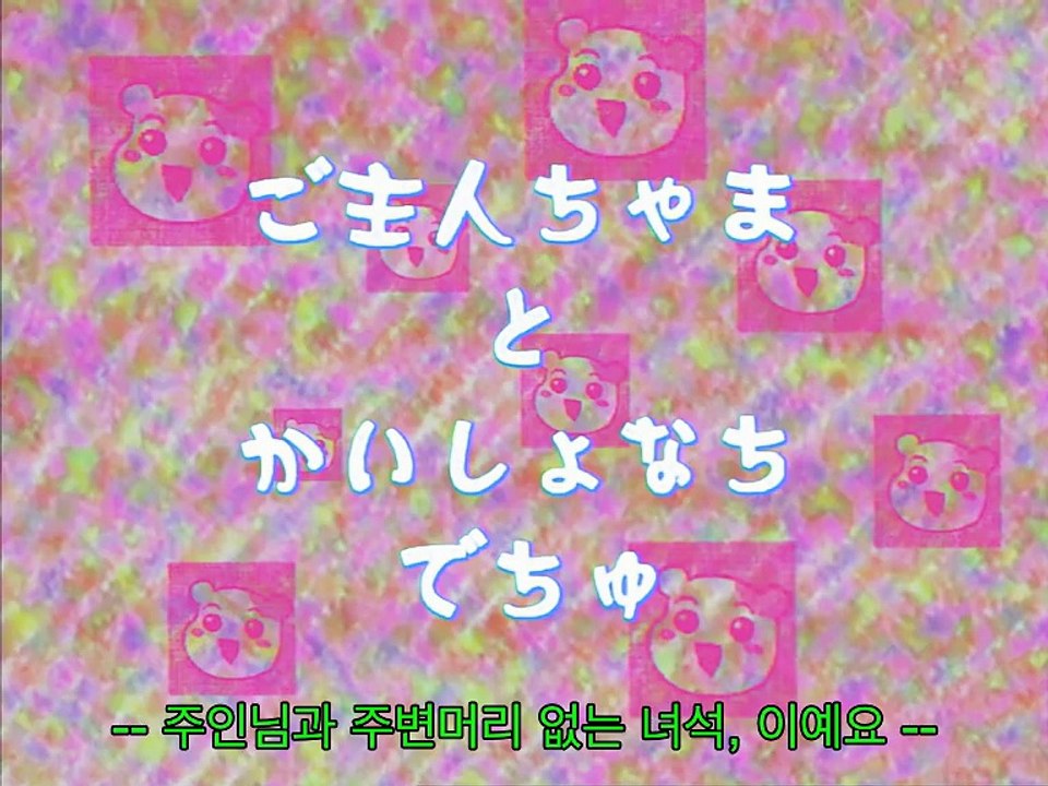 집 보는 에비츄 1화