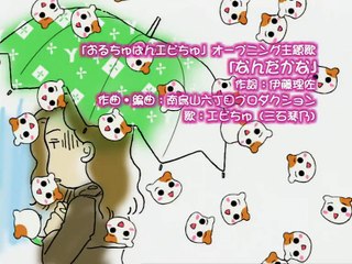 집 보는 에비츄 8화