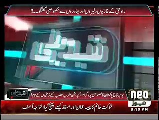 Tabdeeli  - 5th September 2016