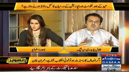 Imran Khan Ki Choori Pakri Gai Hai, Isi Liye Wo Ghusse Mein Hain – Talal Chaudhry