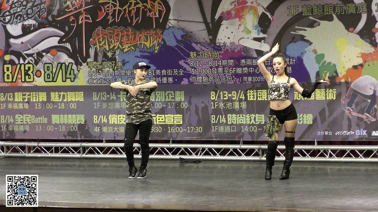 2016.08.13 高雄夢時代 時代盃 街舞大賽 混齡組 (23) - Pinky兩種口味 [秀影365]