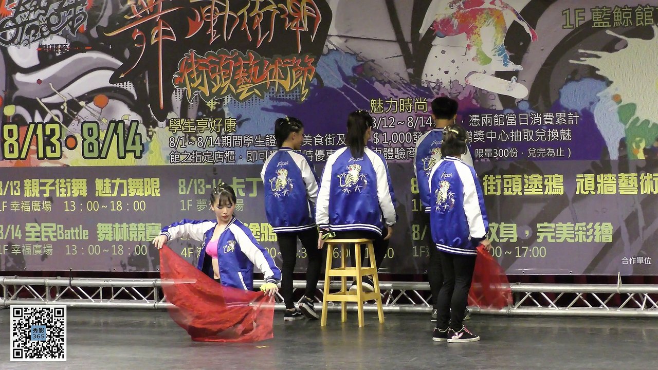 2016.08.13 高雄夢時代 時代盃 街舞大賽 混齡組 (24) - 魅 [秀影365]