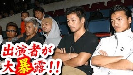 【大暴露】「ガチンコファイトクラブ」出演者が番組の裏側を大暴露！？【隠し撮りカメラ】