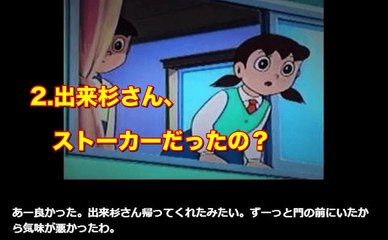 【殿堂入り】しずかちゃんエ●すぎるwww ドラえもんの爆笑画像１０選